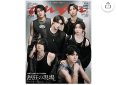 2026年最新】anan sixtonesの人気アイテム - メルカリ