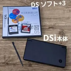 DSi 本体+DSソフト3つ