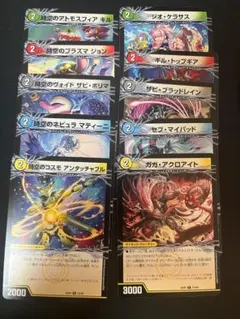 【美品】超次元　サイキッククリーチャー　10枚セット　パンドラウォーズ