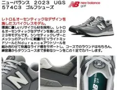 2025年最新】new balance golf 574 ゴルフシューズの人気