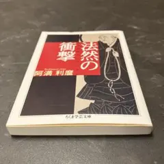 ちくま学芸文庫 人文