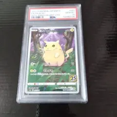 2026年最新】ピカチュウ psa10 25thの人気アイテム - メルカリ