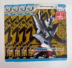 ウルトラマンカードゲーム ウルティメイトゼロ 4枚 - メルカリ