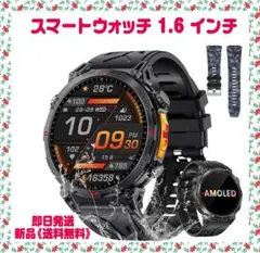 スマートウォッチ 1.6 インチ ChatGPT搭載 内蔵GPS AI文字盤