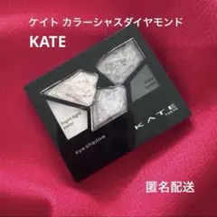 KATE ケイト カラーシャスダイヤモンド BK-1 アイシャドウパレットのサムネイル