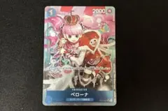 ペローナ UC OP01-077 はじめようキャンペーンプロモパック　パラレル