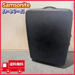 サムソナイト スーツケース キャリーケース ネイビー 72cm 鍵・ハンガー付