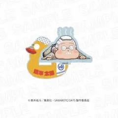SAKAMOTO DAYS ミニキャラアクリルスタンド まつり湯 坂本太郎
