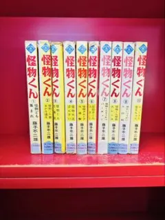 怪物くん 全10巻セット 全巻初版 キングコミックス 藤子不二雄 - メルカリ
