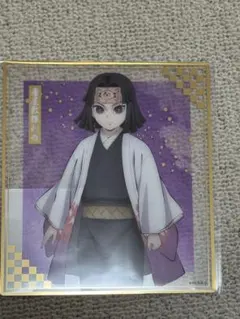 鬼滅の刃 オンラインくじ