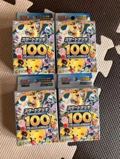スタートデッキ100 未開封 4個セット ポケモン - メルカリ