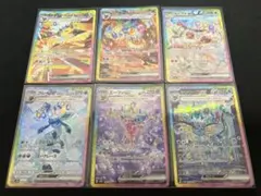 【良品】テラスタルフェスex ブイズSAR まとめ売り ×6枚