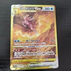 オリジンパルキアVSTAR UR S12a VSTARユニバース 259/172