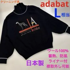adabat アダバット　メンズ　ウール100 襟ライナー ニット　セーター　L