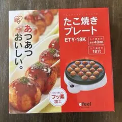 IRIS OHYAMA efeel たこ焼きプレート ETY-18K 本体のサムネイル