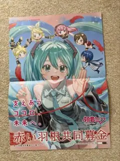 2026年最新】初音ミク非売品ポスターの人気アイテム - メルカリ