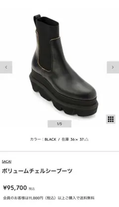 2025年最新】sacai レディース ブーツの人気アイテム - メルカリ