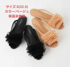 【未使用】green label relaxing　フリルフラットミュールのサムネイル