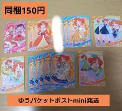 同梱150円 16枚 リンリン ひみつのアイプリ 星2、星3 まとめ売り