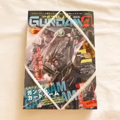 月刊ガンダムエース2026年9月号 特別付録 3枚 本誌シュリンク未開封