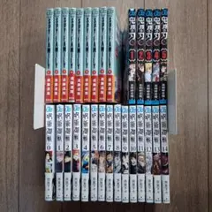 呪術廻戦0巻～14巻 SPY×FAMILY1巻～9巻 鬼滅の刃1巻～5巻 まとめ
