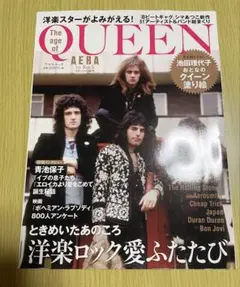 AERA in Rock The age of QUEEN