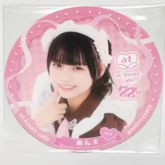 【即購入可】あっとほぉーむカフェ めんま 22周年記念コースター