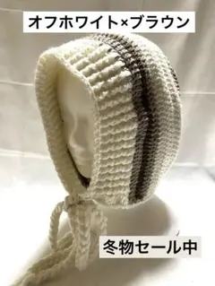 バラクラバ ボンネット ビーニー ニット帽 ハンドメイド