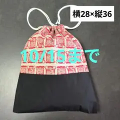 Ｅ929巾着袋大きめハンドメイド 糸巻　赤