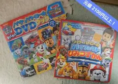 パウパトロール 絵本