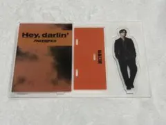 瀬口黎矢　アクスタ　Hey,darlin'