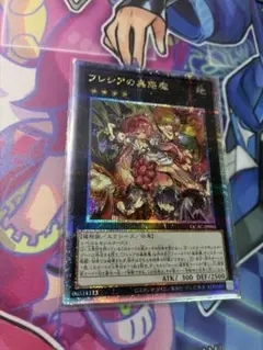 【PSA10】フレシアの蟲惑魔 25th クオシク 遊戯王 フレシアの蟲惑魔 25th クオシク - メルカリ