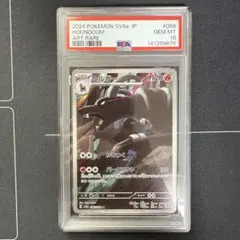 ヘルガーar PSA10