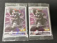 アーマードミュウツー 2枚セット　未開封