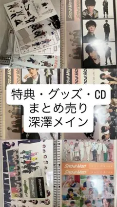 Snowman グッズ まとめ売り※ファイルごと発送