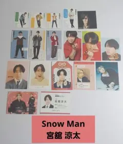 SnowMan 宮舘涼太 デタカ、厚紙他切り抜き