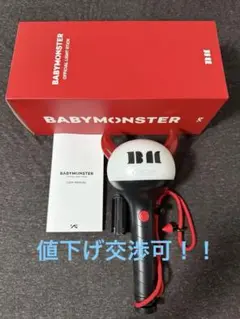 BABYMonster公式ペンライト