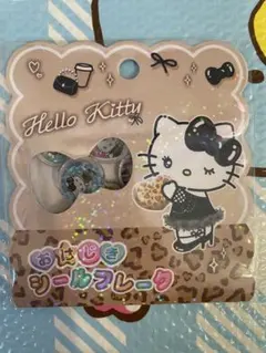 新品♡キティ おはじきシールフレーク正規品 ヒョウ柄