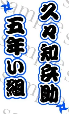 2026年最新】忍ミュ ペンライトの人気アイテム - メルカリ