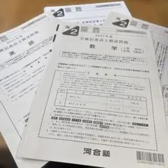 2025年最新】全統高2模試の人気アイテム - メルカリ