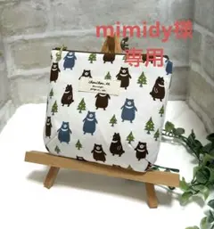 底タックのミニポーチ　P50 こぐまとツリー