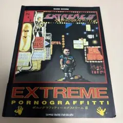 EXTREME PORNOGRAFFITTI バンドスコア