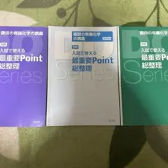 有機のみ