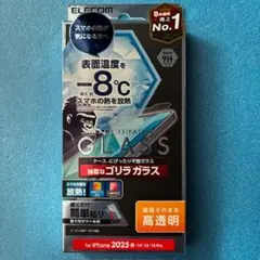 iPhone 16e/14/13/13 Pro 放熱 ゴリラガラス 高透明 ④