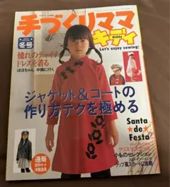 2025年最新】手づくりママキディの人気アイテム - メルカリ