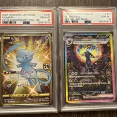 ミュウ25th ur psa10 25th ブラッキーex sar 2点セット