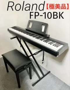 ZED　Roland FP-7Fの付属品と別売3ペダル、防振マット ZED様専用 Roland FP-7Fの付属品と別売3ペダル、防振マット