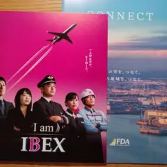 【匿名配送】FDA IBEX 会社案内