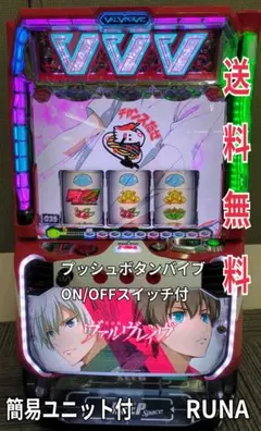 2025年最新】ヴァルヴレイヴ 実機の人気アイテム - メルカリ