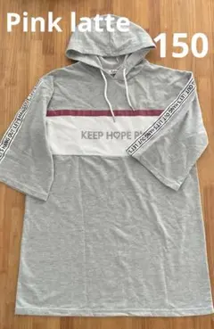 ピンクラテ パーカーワンピース 150